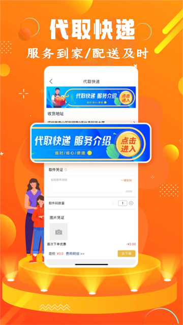 ����ͬ��app���عٷ���v16.4.4 ��׿��