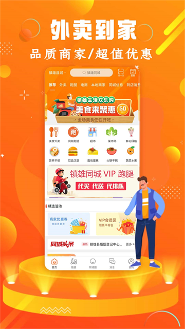 ����ͬ��app���عٷ���v16.4.4 ��׿��