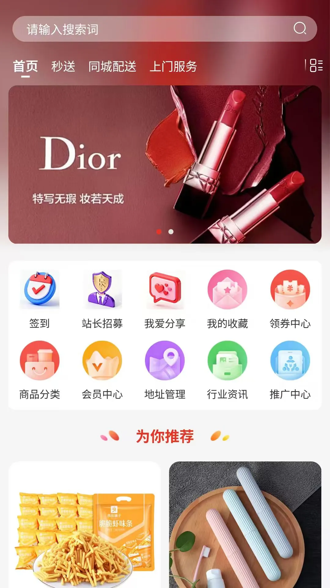 �����빺3.0.9 ���ﵼ��