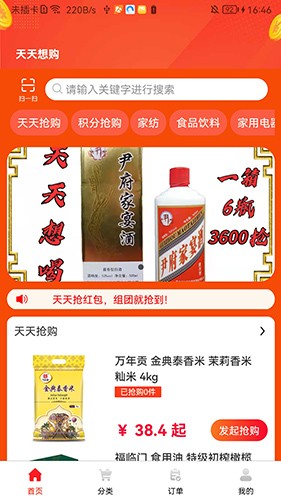 �����빺 ��׿�� �ֻ���ͼ
