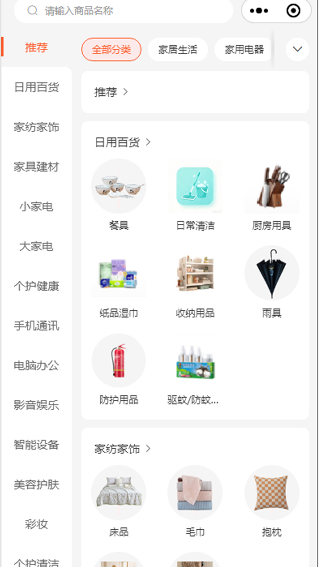 �����빺3.0.9 ���ﵼ��