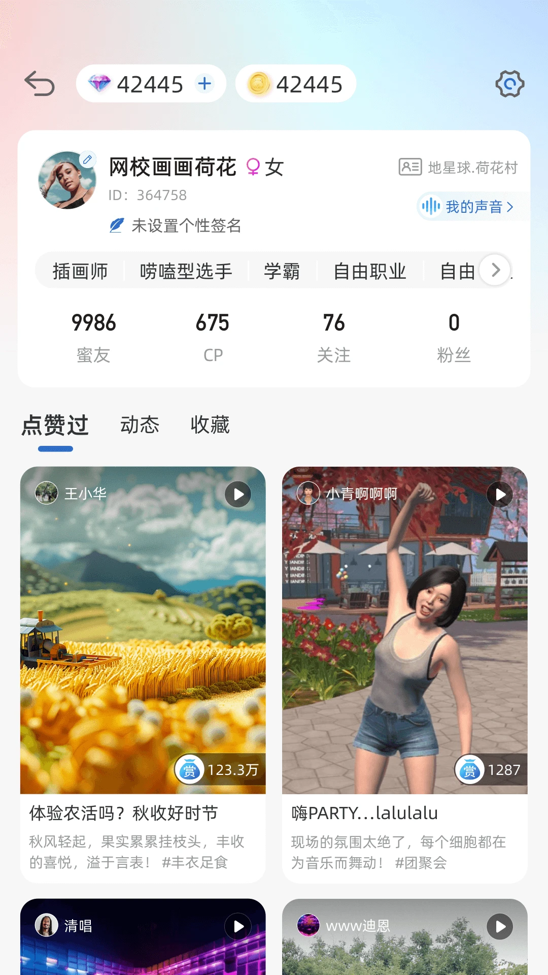 ��Ϭ2.75.1 �罻��ͨ