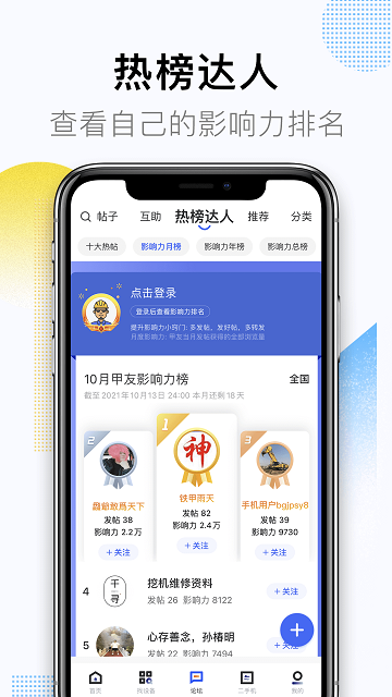 ����ͬ��app���عٷ���ʵ����֤�붨λ��Ȩ����