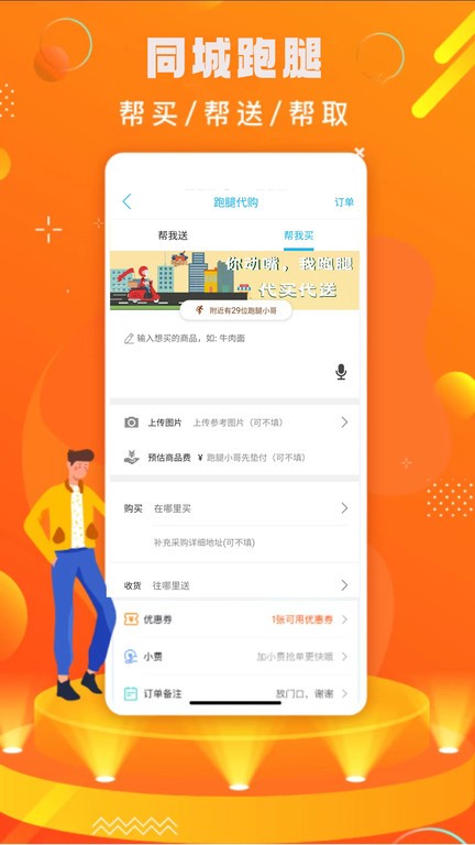 ����ͬ��app���عٷ������氲װʹ�ý̳���ͼ