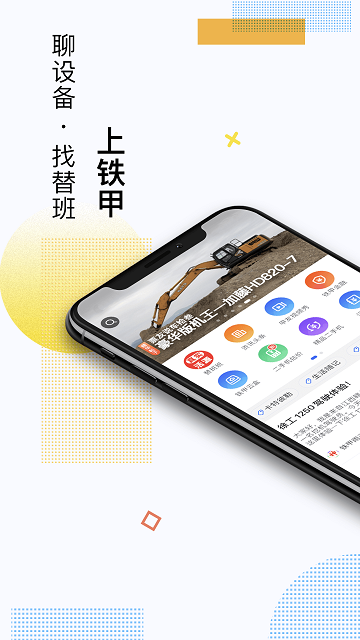 ����ͬ��app���عٷ���Ӧ���̵�����ҳ���ͼ