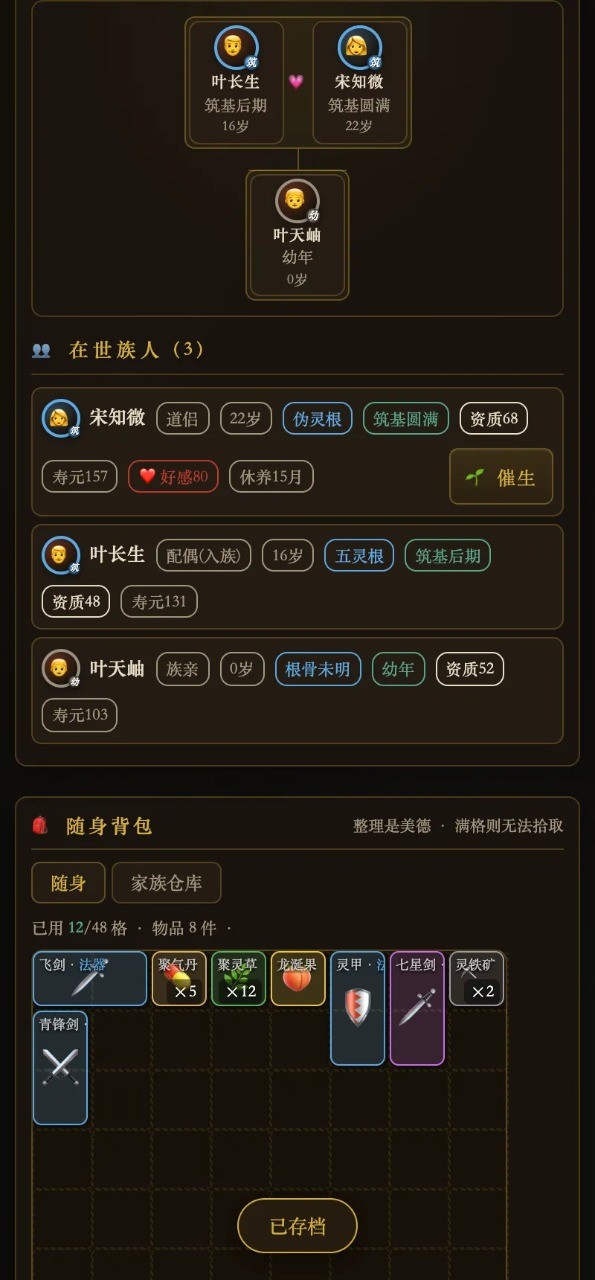 ���ɼ��崫1.0 ���ɼ���������Ϸ
