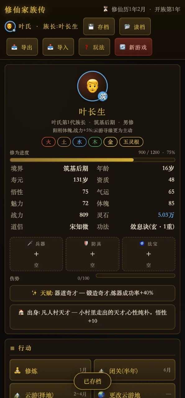 ���ɼ��崫1.0 ���ɼ���������Ϸ