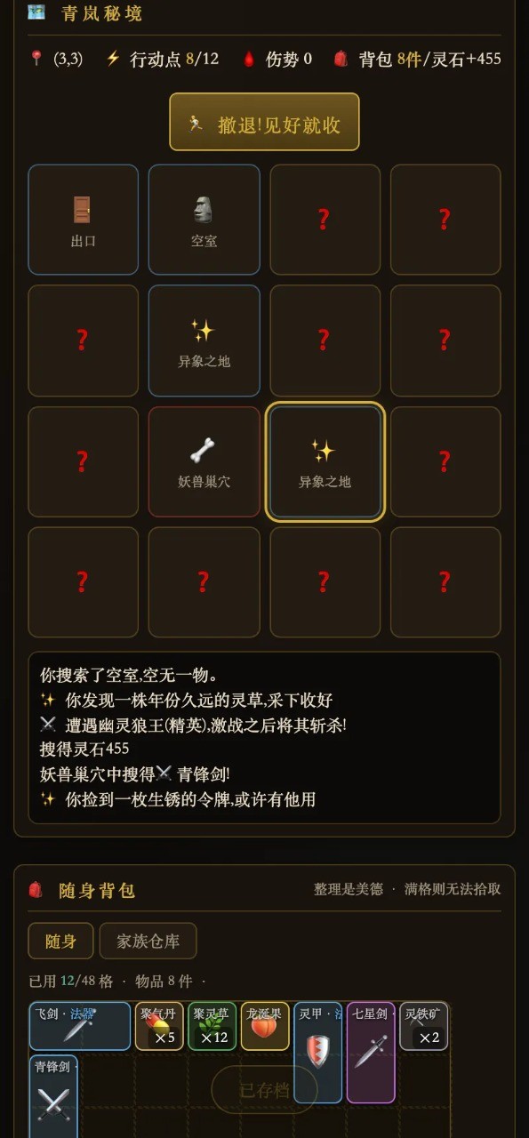 ���ɼ��崫1.0 ���ɼ���������Ϸ