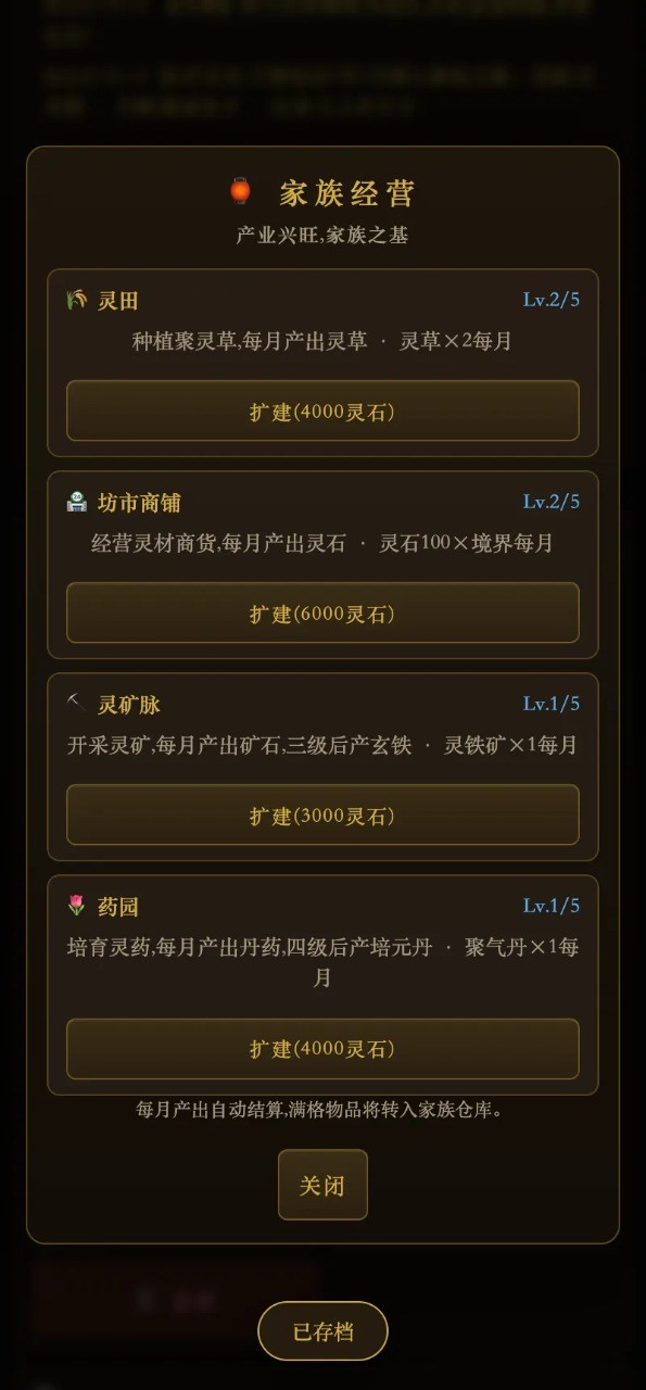 ���ɼ��崫1.0 ���ɼ���������Ϸ