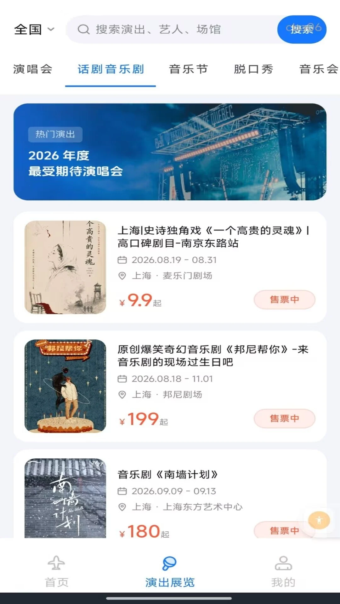 �����Ʊ��Ʊ��ѯ1.0.1 ��Ʊ��ѯԤ��