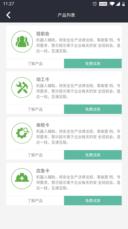 �������ҵ��V8.3.5 ��ҵ�ƶ��칫����