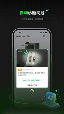 Bambu Handy�ֻ���v3.27.0 ��׿��