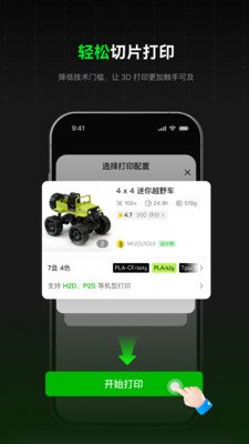 Bambu Handy�ֻ���v3.27.0 ��׿��