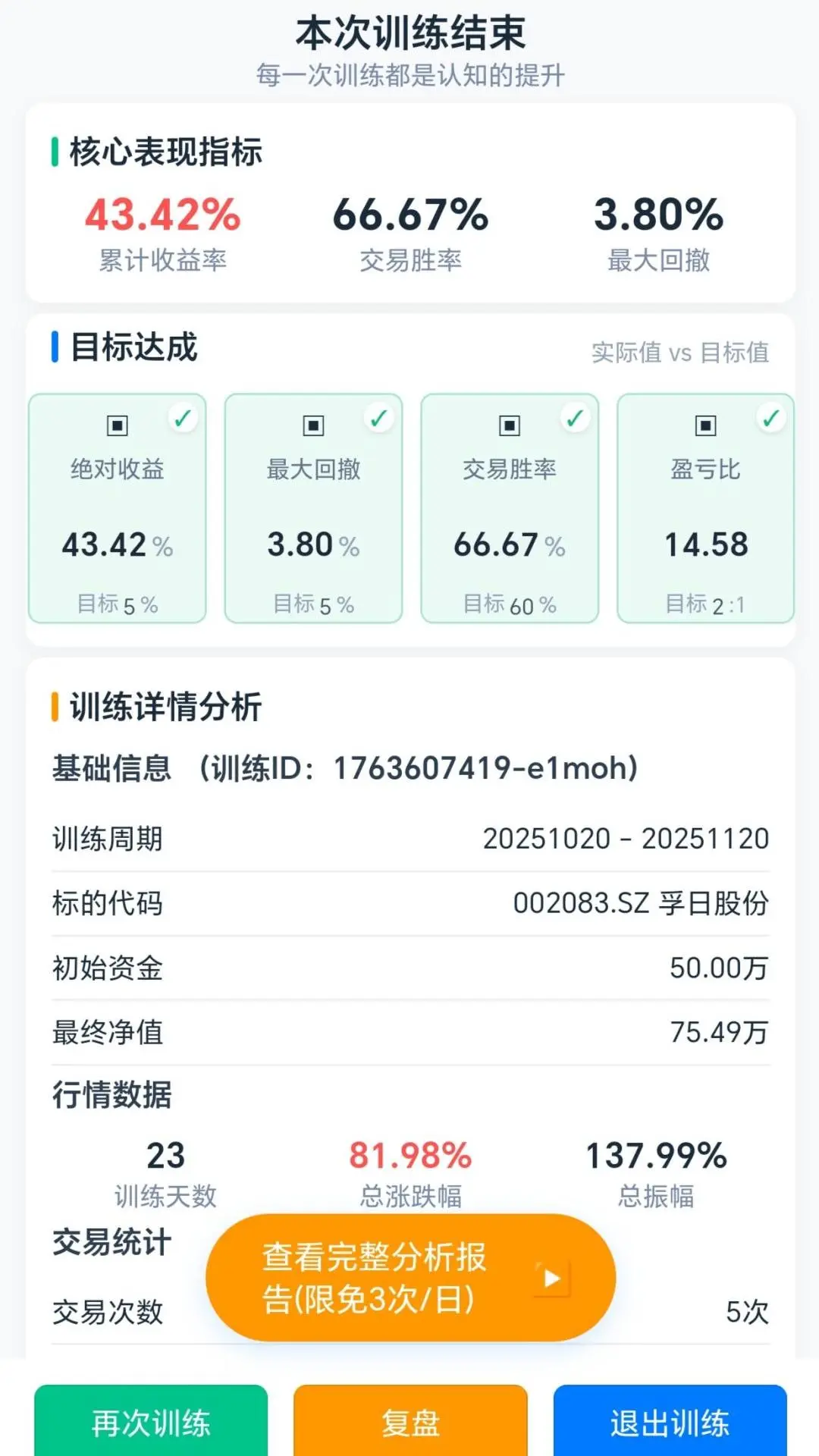 ��kѵ��Ӫ1.0.3 ������������