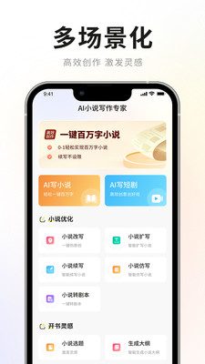 AIС˵д��ר�� ��׿�� �����ͼ