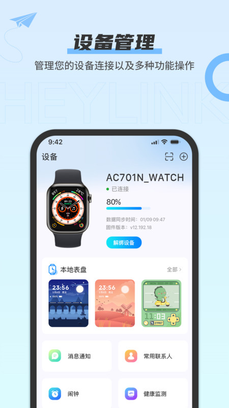 Heylink ��׿�� �����ֱ� �������� ��ͼ