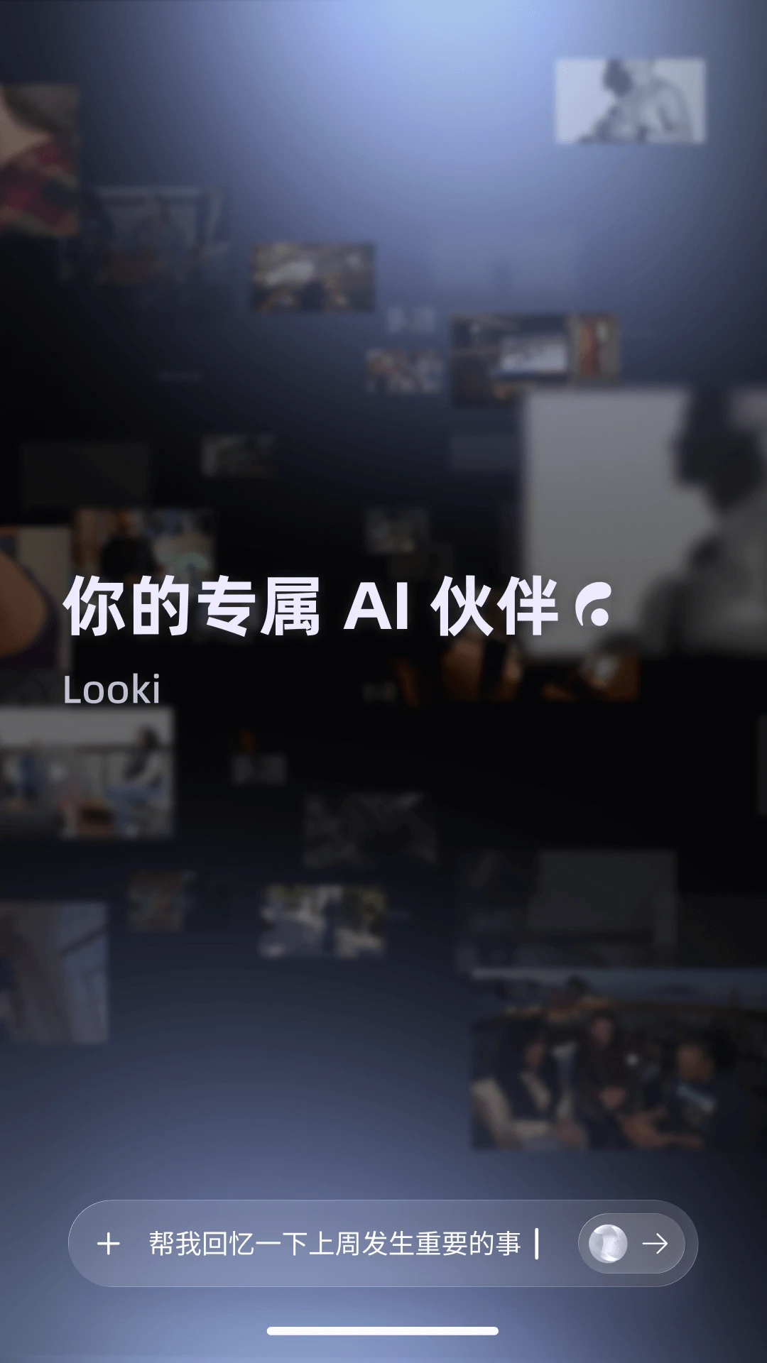 Looki-AI Lifelog2.3.0 ���������¼
