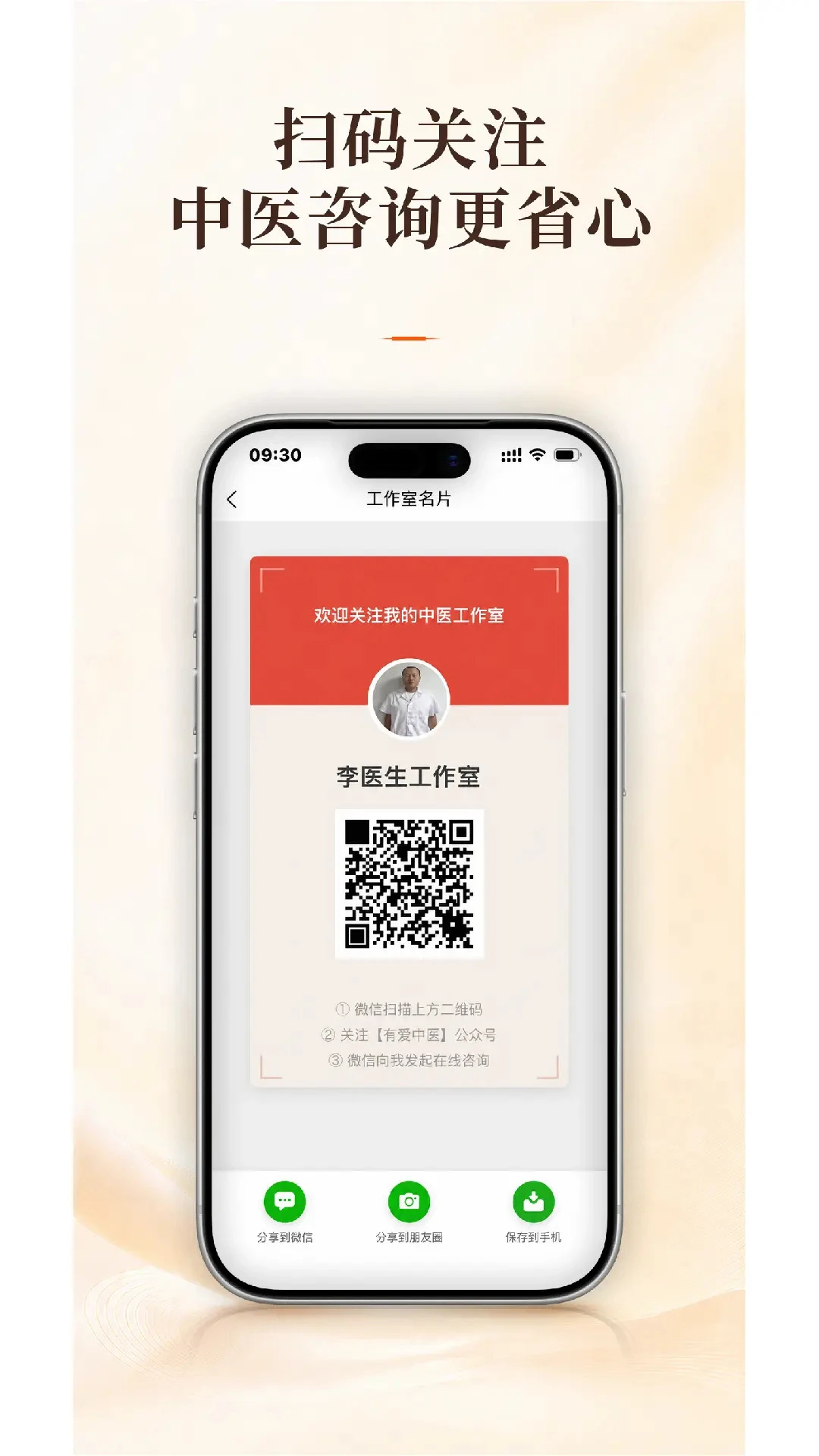 �а���ҽ1.9.9 ��ҽ����ѧϰ