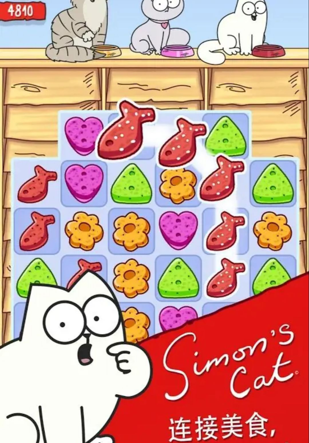 ���ɵ�è��Simons Cat��1.88.2 ��������