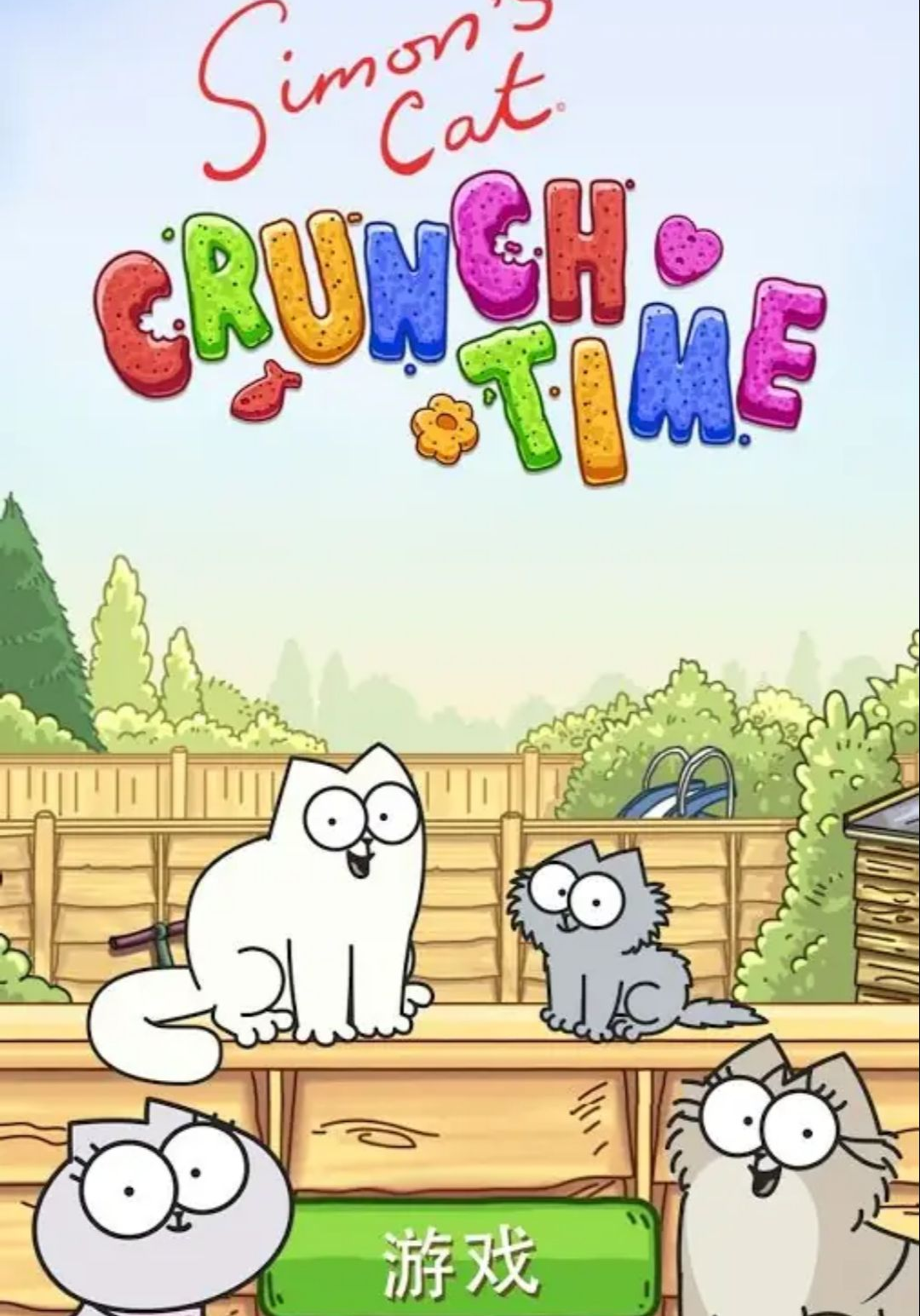 ���ɵ�è��Simons Cat��1.88.2 ��������