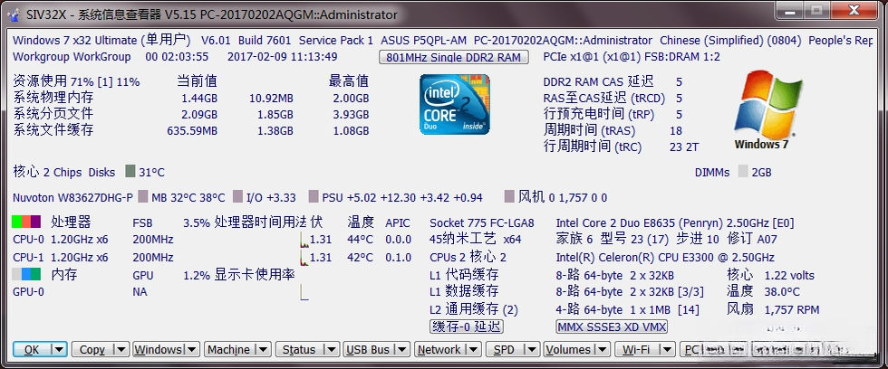 ϵͳ��Ϣ�鿴��1.0.0 һ���鿴��������