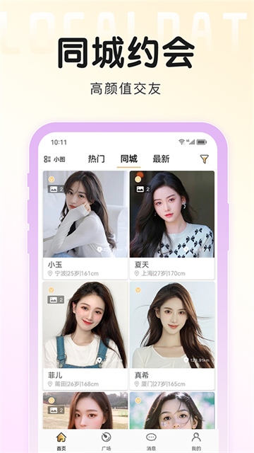 �������app�������°�v2.5.2 ��Ѱ�