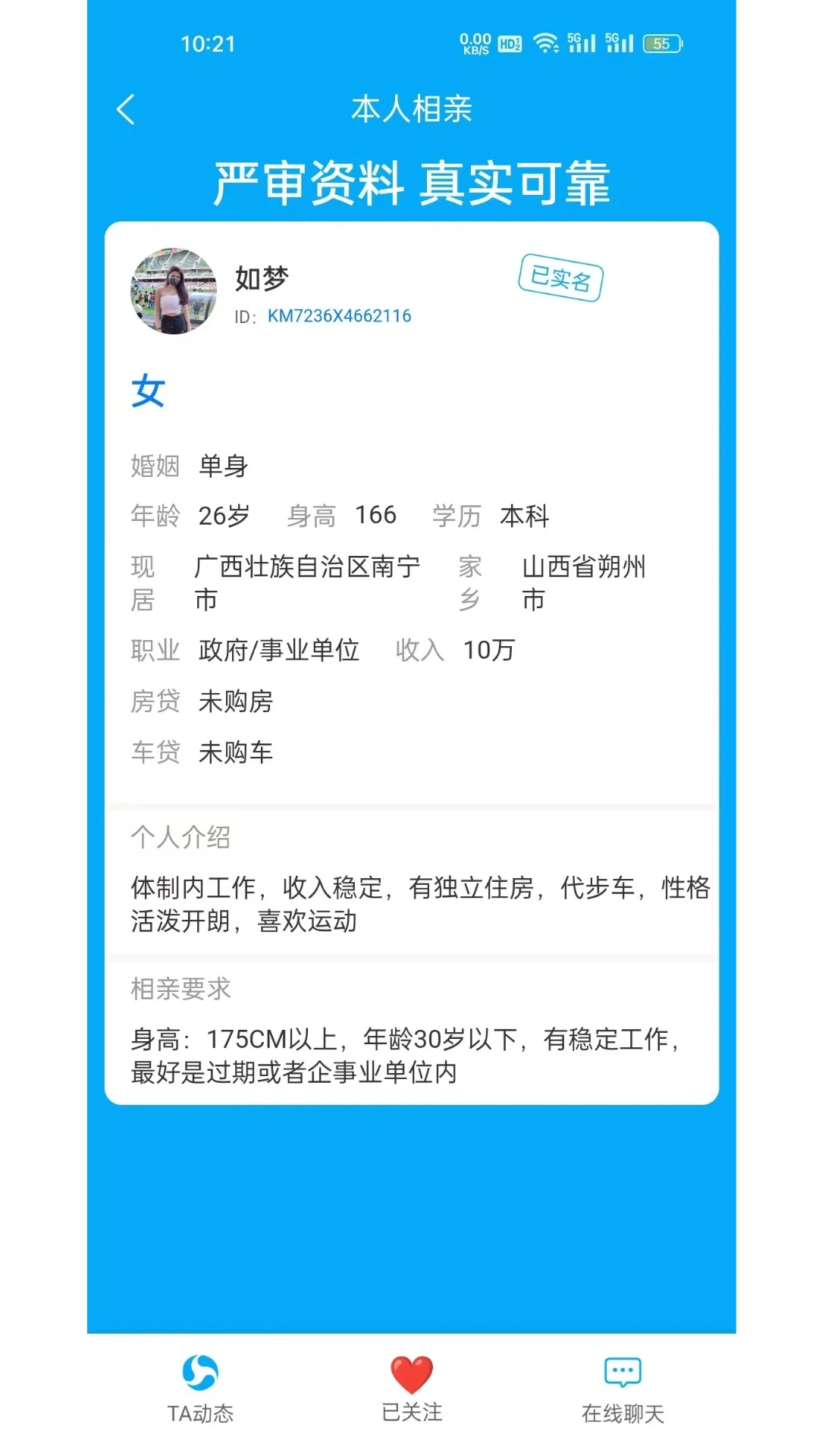 ������2.0.5 �����罻