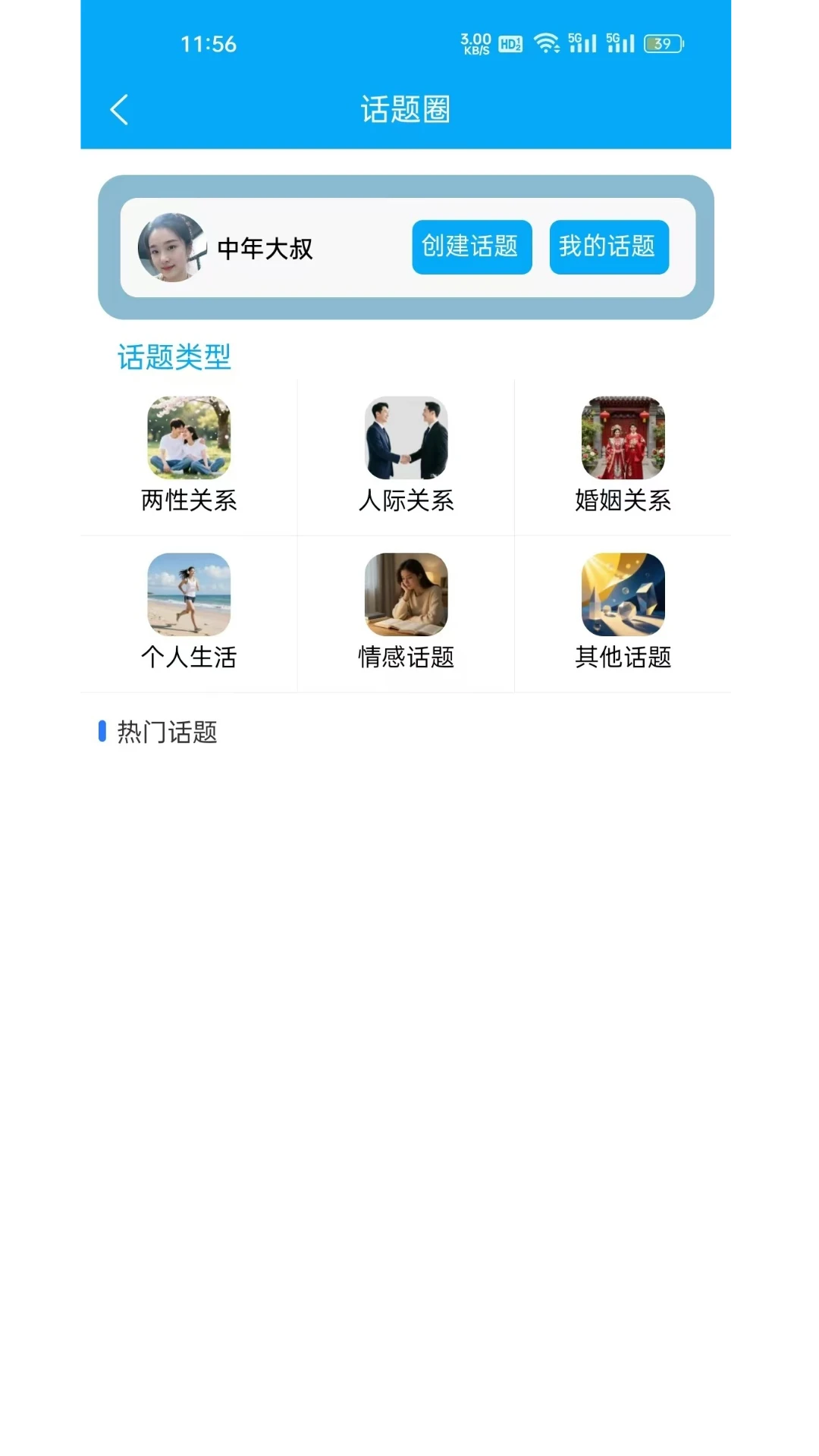 ������2.0.5 �����罻