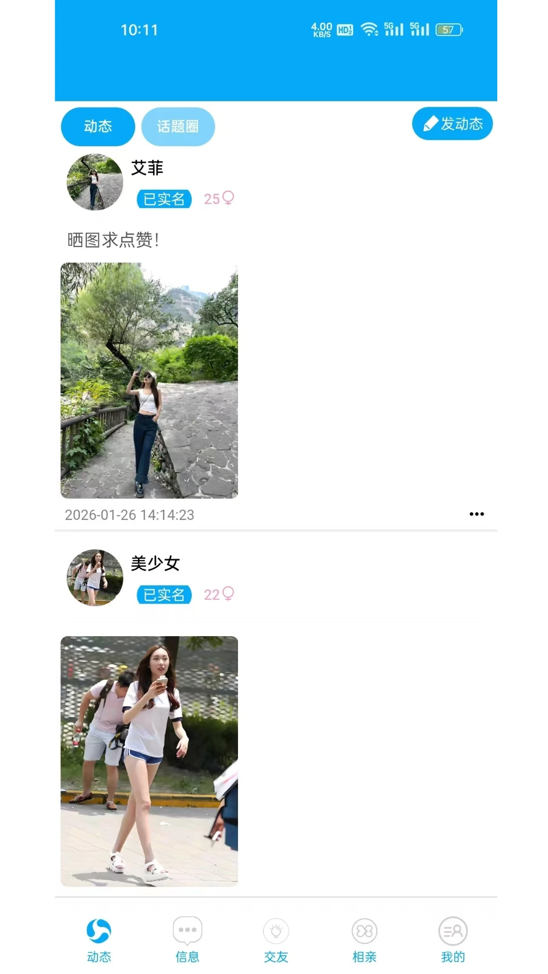 ������2.0.5 �����罻