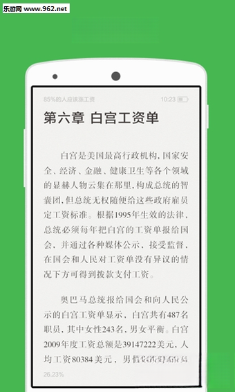 百度阅读器精简版1.0.0 极速阅读 百度阅读器精简版1.0.0 极速阅读