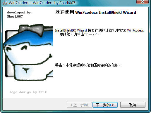 Win7codecs2.3.7 ��Ƶ���������
