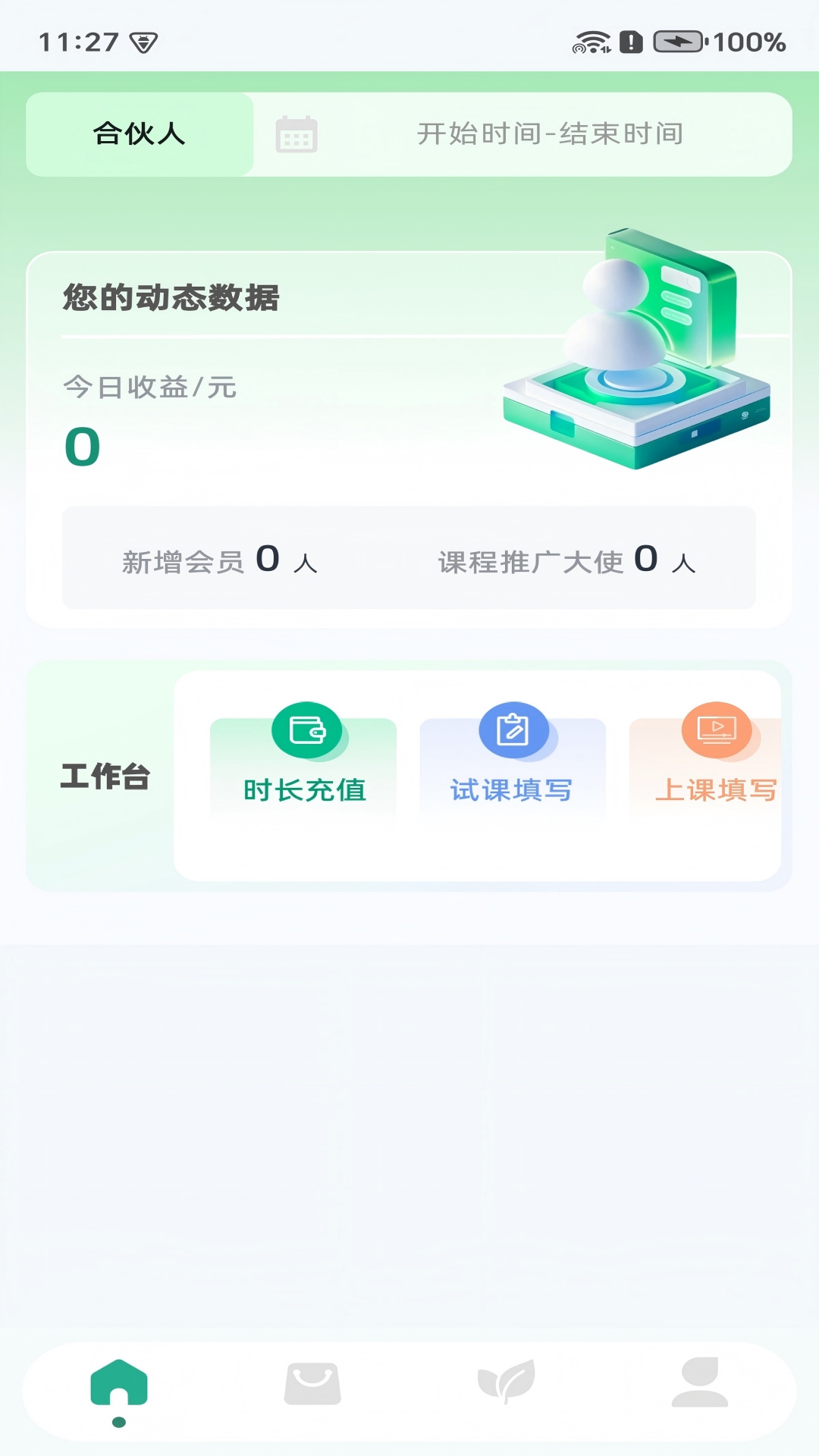 ������2.3.53 ���ܰ칫����