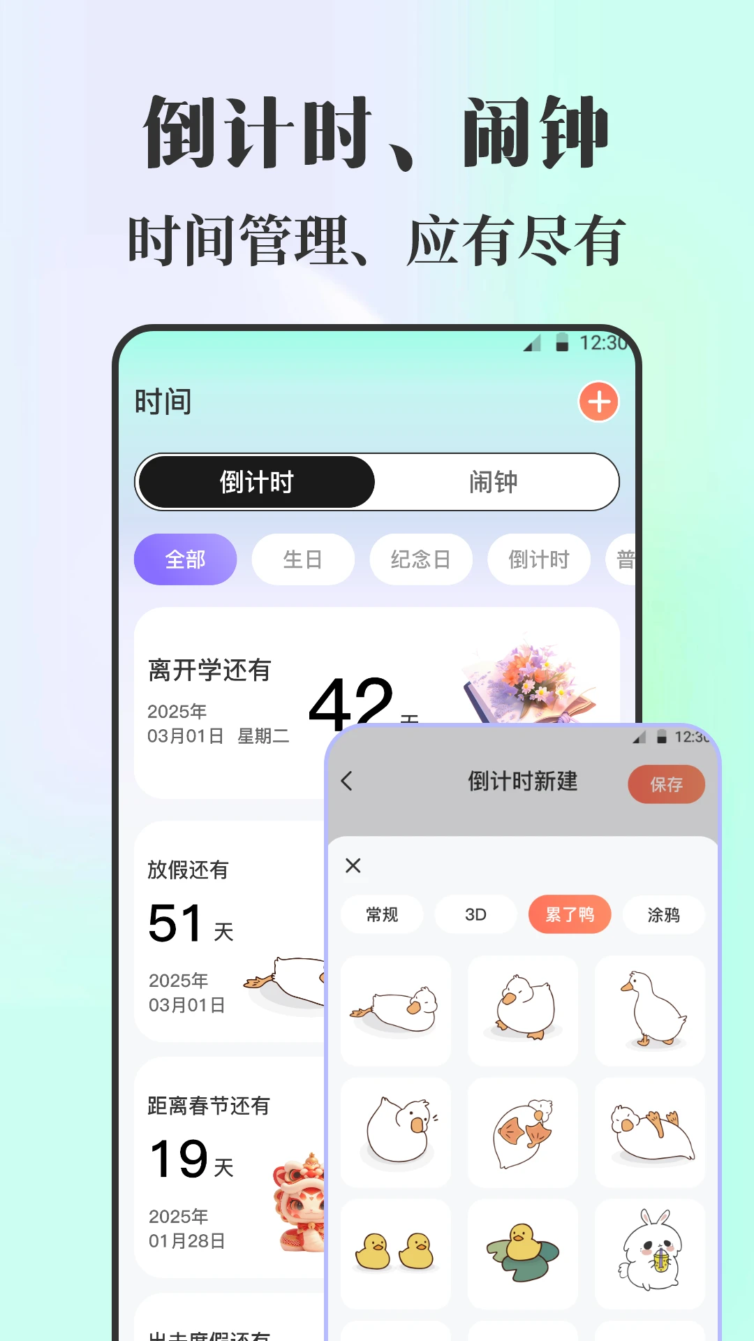 �ֻ��γ̱��γ̱�3.6.373 ��׿�α�����