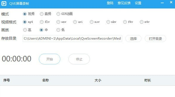 QVE��Ļ¼��2026 ��Ѱ� v3.2.1.2026 ����¼������