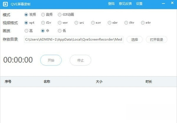 QVE��Ļ¼��2026 ��Ѱ� v3.2.1.2026 ����¼������
