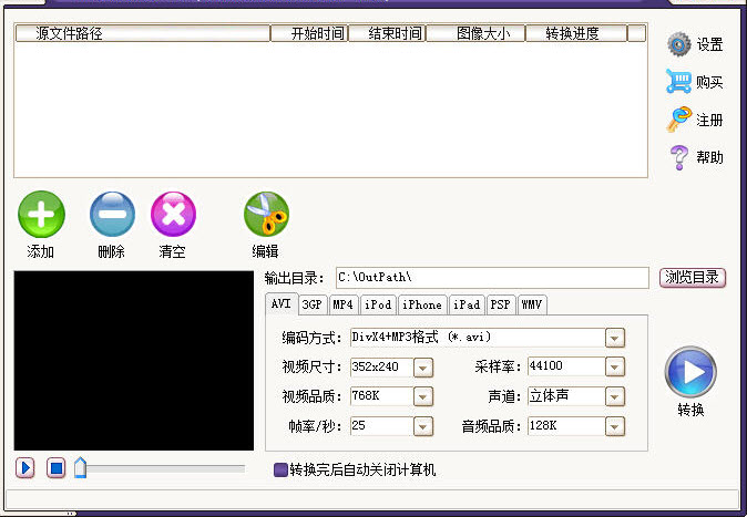 MP4ת������3.2.8.2026 һ����Ƶ��ʽת��