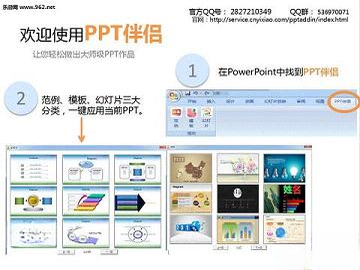 PPT����v1.2 ��ЧPPT��������