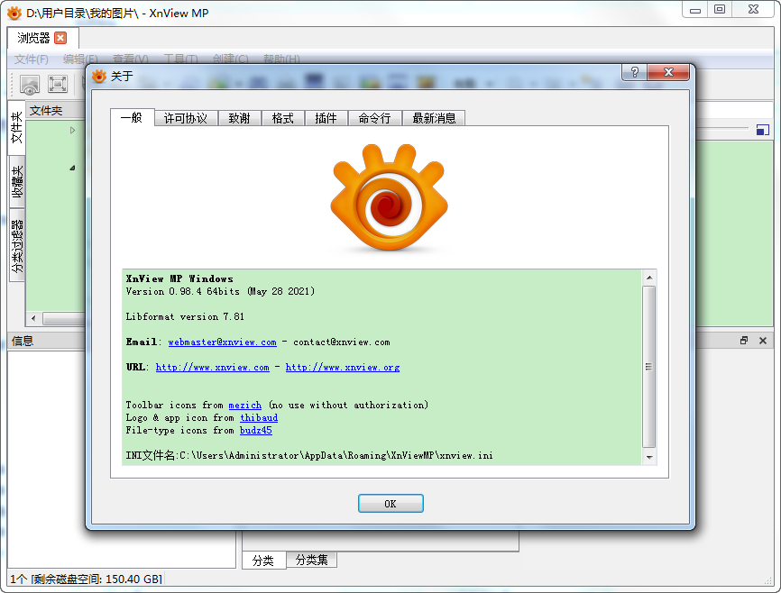 XnViewMP1.4.5 ȫ��ͼ��������