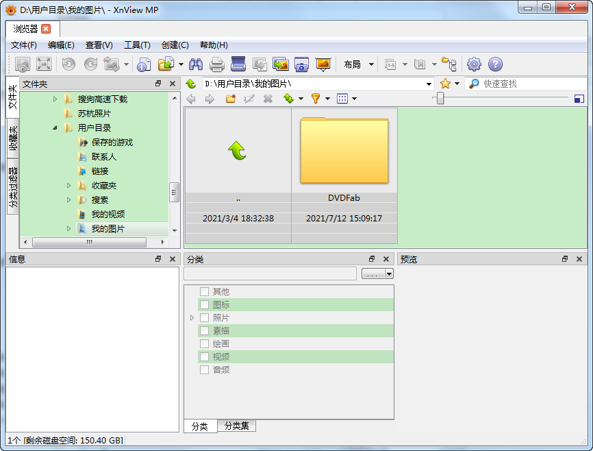 XnViewMP1.4.5 ȫ��ͼ��������