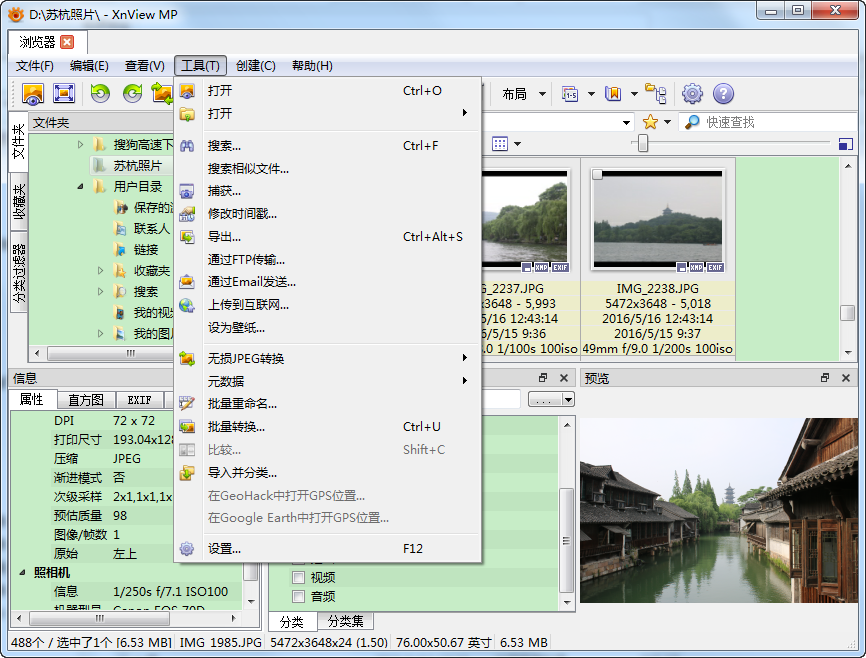 XnViewMP1.4.5 ȫ��ͼ��������