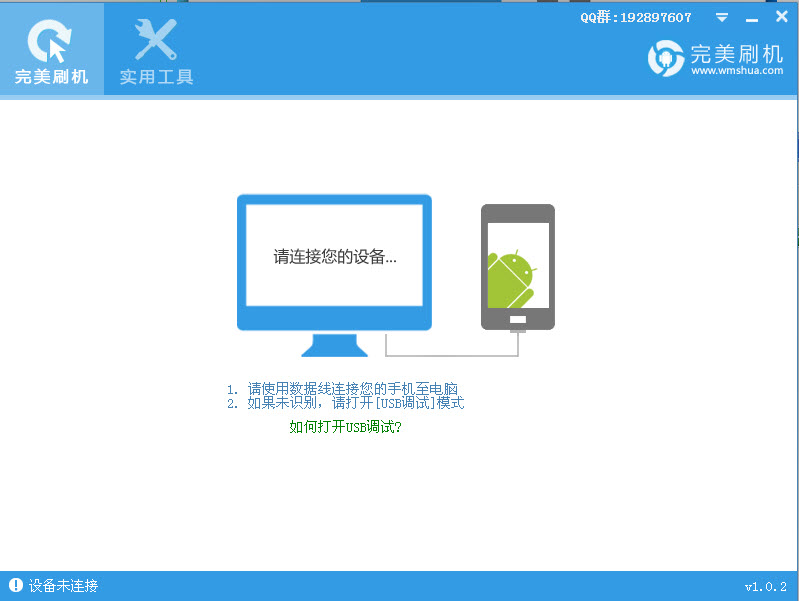 ����ˢ��4.2.0 һ��ˢ������