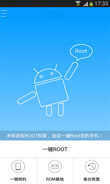 ����ˢ��4.2.0 һ��ˢ������