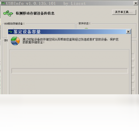 USBInfo ��׿�� �豸��⹤��