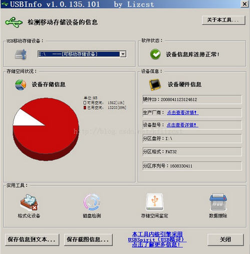 USBInfo1.0.0 רҵUSB�豸��⹤��