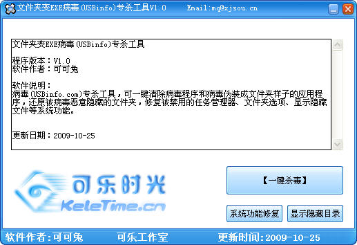 USBInfo1.0.0 רҵUSB�豸��⹤��