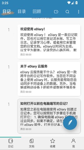 eDiary1.0.2 �����ռǱ�