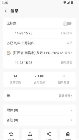 eDiary1.0.2 �����ռǱ�