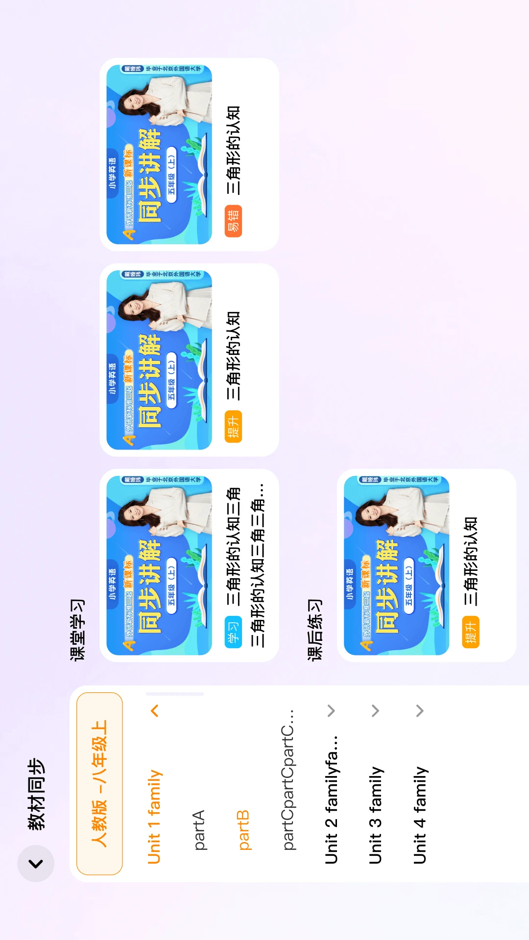 ����ͬ��ѧ2.6.0920 ͬ������ѧϰ