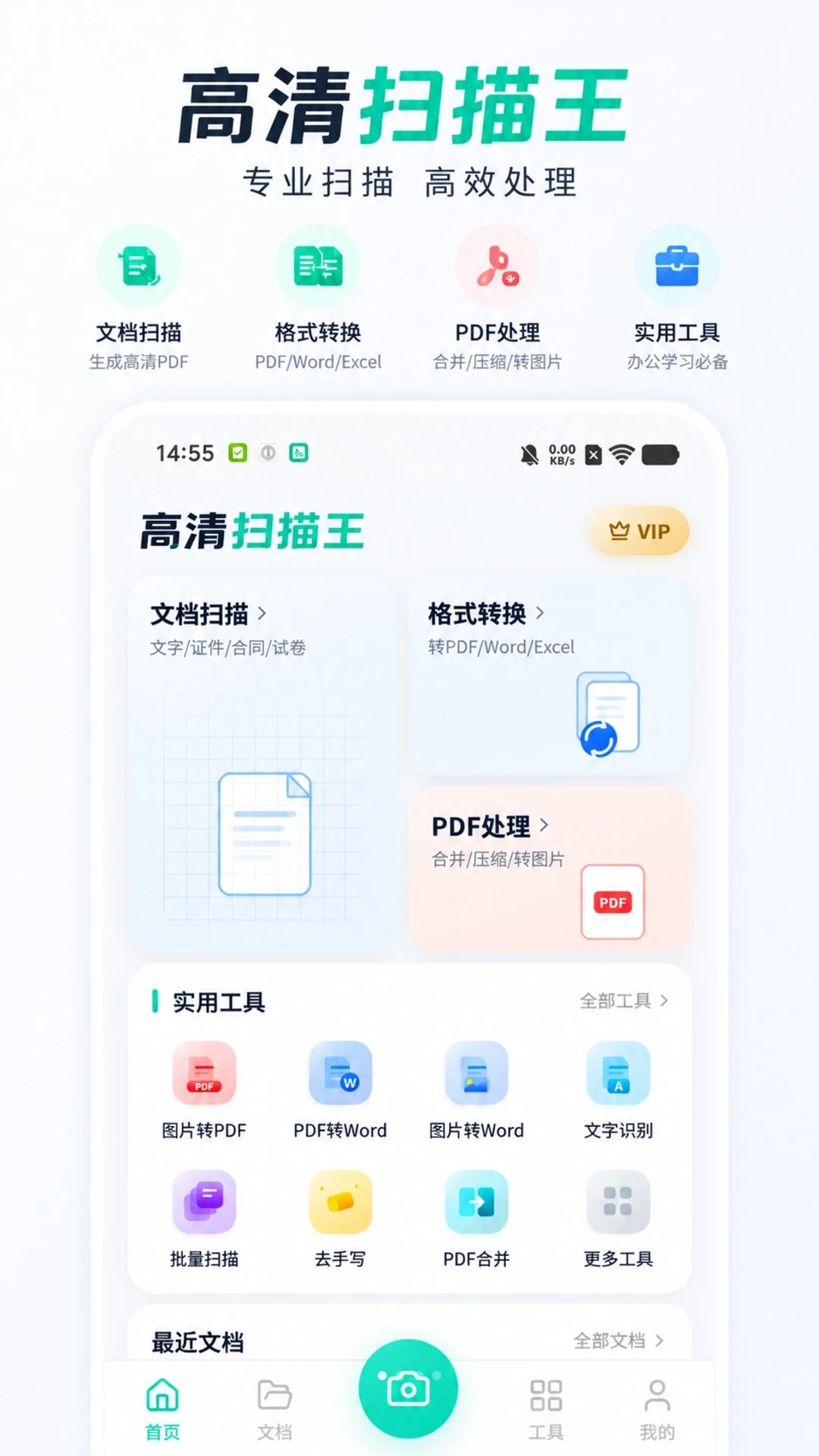����ɨ����1.0.7 �ֻ�ɨ�蹤��