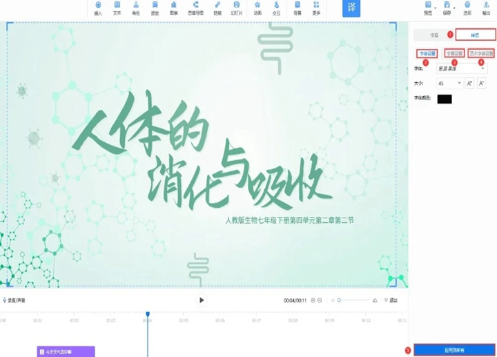 Focusky������ʾ��ʦ4.5.1 ��������